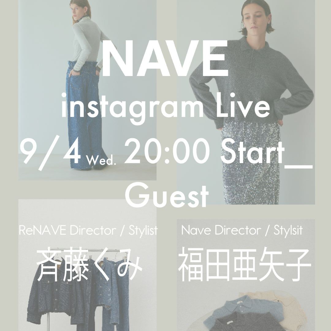 【NAVE】予告・9/4(水)20:00より 2024AW新作紹介インスタライブ開催！