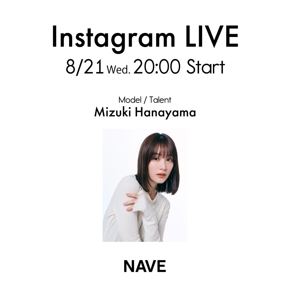 【NAVE】予告・8/21(水)20:00より花山瑞貴さんとインスタライブ開催！