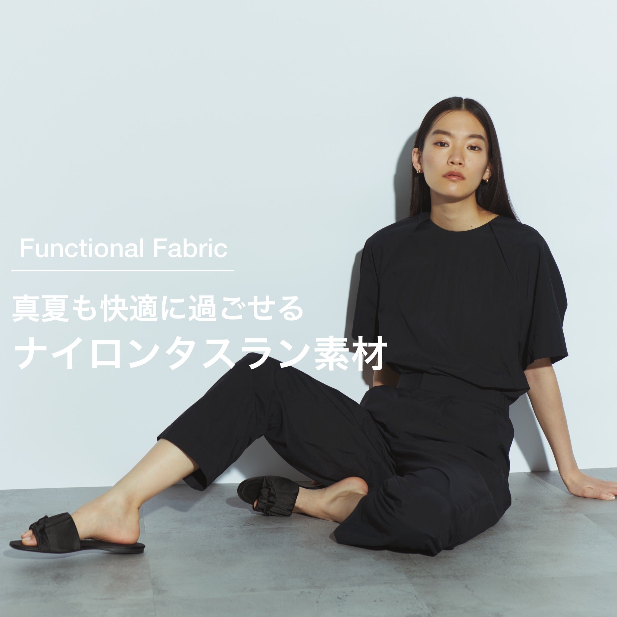 Functional Fabric真夏も快適に過ごせる ナイロンタスラン素材 – NAVE